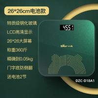 26电池款 小熊电子秤体重秤家用精准人体秤女生宿舍小型婴儿家庭称重高精度