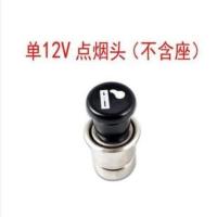 小车12V单独点烟头 汽车点烟头带钻车内点烟器12V插头车载24V点烟器镶钻发热器加装品