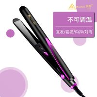 紫(不可控温/单品) 夹板直发卷发棒直卷两用卷发神器学生不伤发负离子刘海内扣拉直板