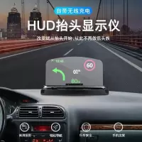 [2021升级款]HUD抬头显示仪= 行车不低头HUD投影显示仪无线快充强光黑夜清晰可见