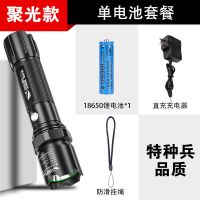 [聚光款]一电池套装 特种兵手电筒强光可充电远射5000超亮防水户外家用氙气LED灯