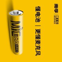 1节电池 不带充电器 南孚5号可充电电池KTV无线麦克风话筒五号4节2050毫安品胜充电器