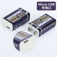 USB款1000mAh[恒压9伏] Micro-USB 充电口[1节] 9V充电电池9伏锂电池6F22大容量1000mA