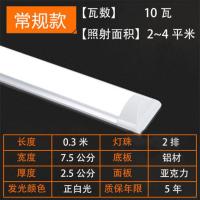 常规款两排灯珠0.3米【10瓦】 led日光灯条形三防净化灯全套一体化支架灯家用长条灯超薄超亮