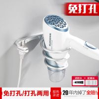 免打孔/打孔2用 JY8801 挂电吹风机架子卫生间厕所置物架吹风机架收纳架免打孔壁挂风筒架