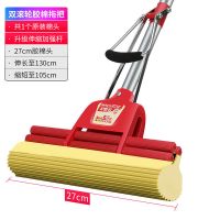 27CM-双滚轮胶棉拖把 [标配1个棉头] 好媳妇海绵拖把对折式挤水家用吸水地拖布懒人免手洗一拖净胶棉头