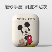 AirPods 1/2代通用保护套 迪士尼正品[头晕鸭]磨砂手感 迪士尼正版蓝牙耳机套airpods保护套airpods