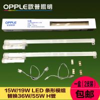 15W【白光】长44cm【二支装】 其它 其它 欧普吸顶灯改造灯板灯条led心晶模组替换节能灯管H管15W19W灯贴