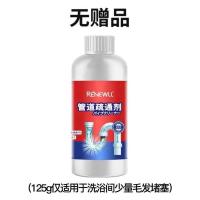 管道疏通剂125g[体验装] 英国vilosi管道疏通剂清除通马桶地漏下水道油污溶解腐蚀堵塞