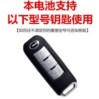 广汽传祺4S店专用CR2025 一粒装 广汽传祺gs4 gs5 gs8速博ga6ga3遥控器原装汽车钥匙电池CR2032