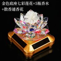 太阳能带灯款[土豪金底] 七彩莲花 汽车香水太阳能水晶旋转莲花汽车用品座式车载香水装饰品摆件香薰
