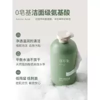 [茶歇芳香木质调]氨基酸香水型沐浴露500ML 茶香 氨基酸香水型沐浴露持久留香72小时香体除螨去鸡皮肤疙瘩男女乳液