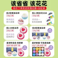 2粒 泡澡球浴盐超多精油泡泡浴芭沐浴浴缸入浴剂泡脚用品泡澡剂儿童女