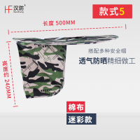 ⑤棉布迷彩款 遮阳帽套安全帽大帽沿遮阳板防晒帘帽子板檐布罩工地夏天男女防护