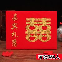 礼金薄-金色双喜 结婚用品大全婚庆礼金簿礼单薄记账本婚礼嘉宾签到本签名册礼金本