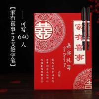 透明 家有喜事+2支笔 婚庆用品结婚嘉宾礼金簿人情礼单喜薄婚礼签到本签名册收礼记账本