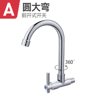 A丨铜大弯 厨房入墙式水龙头单冷洗菜盆洗碗洗衣池阳台洗手台水槽墙壁出旋转