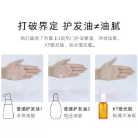 80mL kimtrue护发精油KT且初防分叉干枯修复改善防毛躁柔顺kimture发油