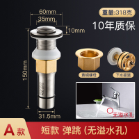 A款：短款 弹跳【无溢水孔】 洗脸盆下水器面盆洗手盆台盆下水洗面盆卫浴304不锈钢配件防漏
