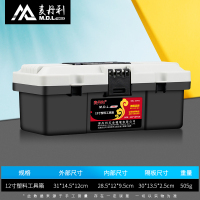 12寸塑料工具箱 工业级五金工具箱大号加厚重型车载家用装修多功能木工电工收纳盒