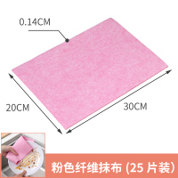 粉色纤维抹布(25片装) 欧润哲厨房纤维抹布 家用洗碗布吸水易清洁 不易掉毛 刷锅百洁布