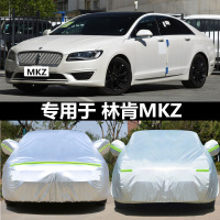 林肯MKZ[铝膜]加厚 林肯MKZ车衣车罩2020款专用加厚牛津布防晒防雨衣隔热外罩汽车套