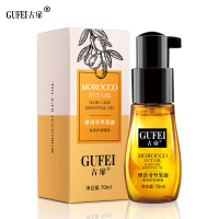 摩洛哥坚果油 70g 摩洛哥护发精油卷发女 护发素修复分叉 改善防毛躁柔顺免洗精华液