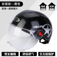 哈雷黑色(透明镜片) 均码 电动车摩托车安全盔女可爱夏季防晒遮阳头盔男半盔安全帽四季夏天
