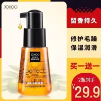 摩洛哥免洗护发素精油女士修复改善烫后防毛躁干枯柔顺卷头发尾油