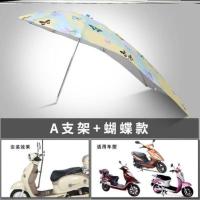 T22-纯色雨伞不带支架(备注颜色) 加长款电动摩托车雨棚蓬遮阳伞雨棚小型撑伞架单车挡雨棚遮雨蓬。