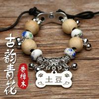 古韵青花 尺寸可调节3-40斤适用 除蚤虱子驱虫项圈狗狗项圈用品猫咪项圈铃铛防跳蚤脖圈颈圈刻字。