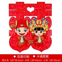 格格出嫁[双面喜] 小号(贴房门)(2张) 婚庆用品大全婚房双喜装饰结婚喜字贴婚礼布置大门门贴大喜子贴.