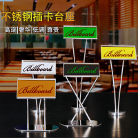 不锈钢台号牌餐桌座菜牌台卡架自助餐菜名座名片席位卡夹婚庆桌架