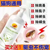 狗狗体外驱虫喷剂猫狗除跳蚤去螨虫蜱虫除虱子外用杀虫剂宠物用品