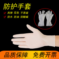 一次性乳胶手套 一次性乳胶手套一双生物化学实验室耗材用品实验防护用具