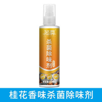 新升级[桂花香]1瓶 车内杀菌除异味车载香水香薰空气车用除臭剂消毒液汽车用品