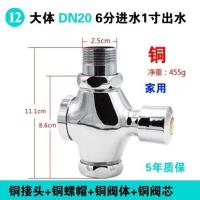 卫生间阀式水冲水便按压蹲闸阀截止阀切换厕所冲洗阀止阀小便器。