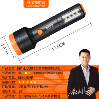 KM-D8001-带侧灯(黑色) LED家用充电式手电筒 强光户外露营便携照明远射迷你小手电筒