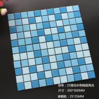 M74-25湖光水色釉面亮光(泳池款) 30×30 贴瓷砖卫生间洗手台拼花洗手间游泳池瓷砖蓝色陶瓷水池陶瓷马赛克
