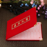 礼金本嘉宾礼金簿登记册结婚婚礼可写600人喜簿记账本题名册礼簿
