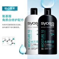 丝蕴水润顺滑洗发水护发素套装女学生洗发水改善毛躁男控油洗头膏