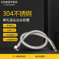 60cm (单根) 不锈钢金属编织软管厨房水龙头进水管冷热防爆软管4分软管60cm