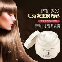500ml 依雅黛免蒸精油补水营养发膜护发素修复干枯毛躁补水柔顺女膏