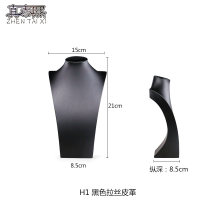 H1 黑色拉丝 模特首饰架项链脖子展示架挂件项链展示架陈列架珠宝橱窗展示道具