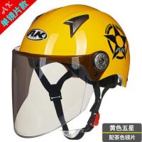 单镜款黄色配长茶片 均码 AK头盔电瓶电动摩托车夏季防晒紫外线安全帽男女士通用双镜片哈雷