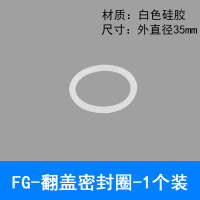 翻盖塞子密封圈1个装 洗脸盆不锈钢下水器旋转翻盖塞子橡胶硅胶密封圈水池翻板卫浴配件