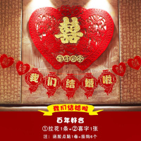 我们结婚啦+百年好合 卧室背景装饰喜字结婚婚房全套大门贴床头挂饰品墙上客厅电视用。