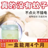 柠檬按3瓶装 驱蚊神器香茅防蚊虫凝胶蚊香液灭蚊家用室内驱虫除蚊子婴儿童用品