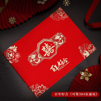 百年好合礼簿(可写384人) 礼金簿通用嘉宾签到本结婚礼签名册礼簿人情簿记账本婚庆用品大全