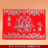 1318款+送笔 结婚礼单高档通用签到簿中式签名册婚礼记账本男方礼金簿送签字。